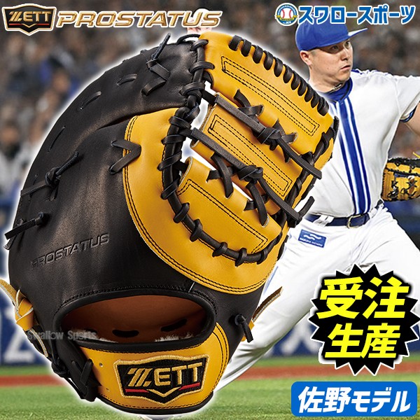 受注生産】【返品不可】注文から約3～4ヶ月後発送予定 野球 オーダー