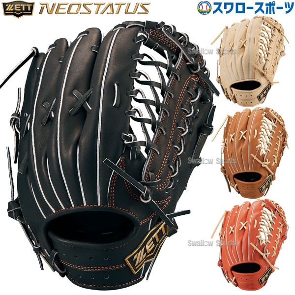 野球 ゼット 硬式グローブ 硬式 グローブ グラブ ネオステイタス VL