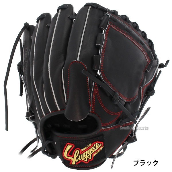 野球 久保田スラッガー 軟式グローブ グラブ 少年 ジュニア ピッチャー