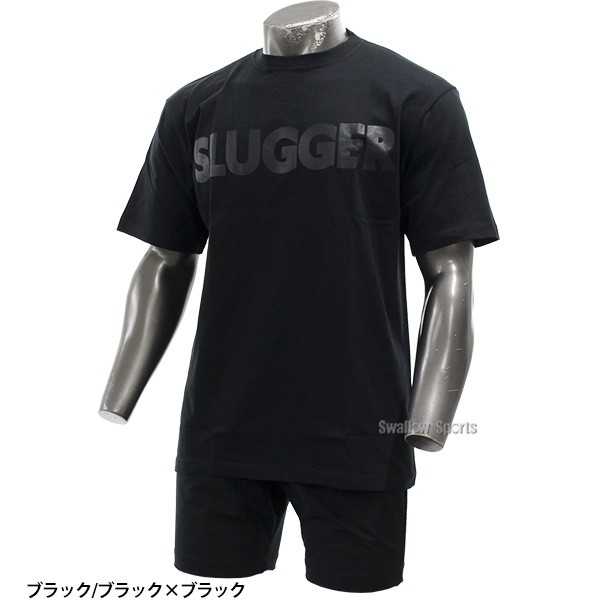 野球 久保田スラッガー ウェア ウエア 上下セット セットアップ T