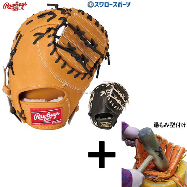 湯もみ型付け込み/代引、後払い不可 】野球 ローリングス 硬式