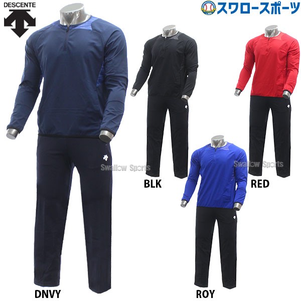 野球 デサント ウエア ウェア 上下セット トレーニングウェア