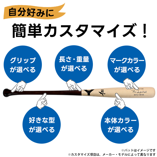 受注生産】【返品不可】 ヤナセ 硬式木製 オーダーバット BFJマーク有