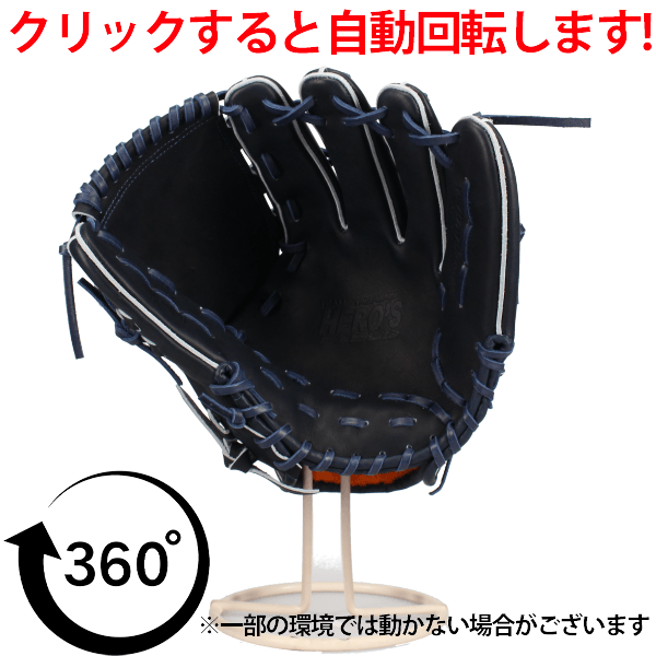 野球 玉澤 タマザワ 硬式グローブ グラブ ピッチャー 投手用 高校野球