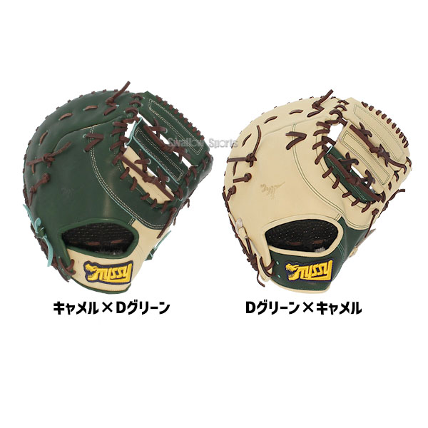 野球 タイシークラフト スワロー限定 オーダー 軟式ファーストミット