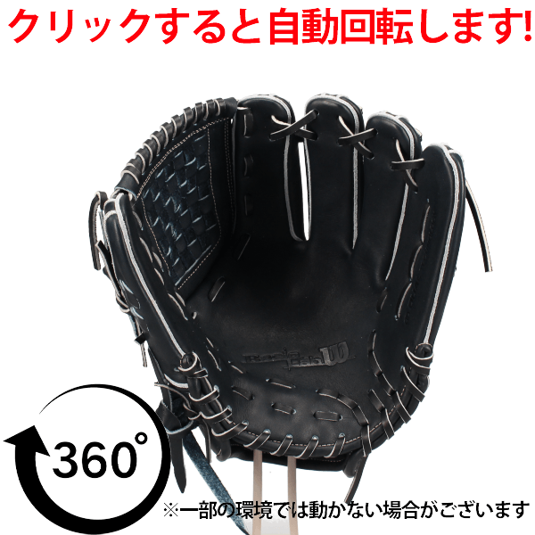 野球 ウィルソン ベーシックラボ デュアル 軟式グローブ グラブ 軟式用