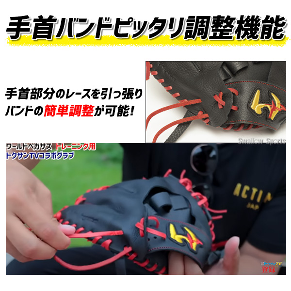 湯もみ型付け不可】 野球 ワールドペガサス 硬式 軟式 グローブ グラブ