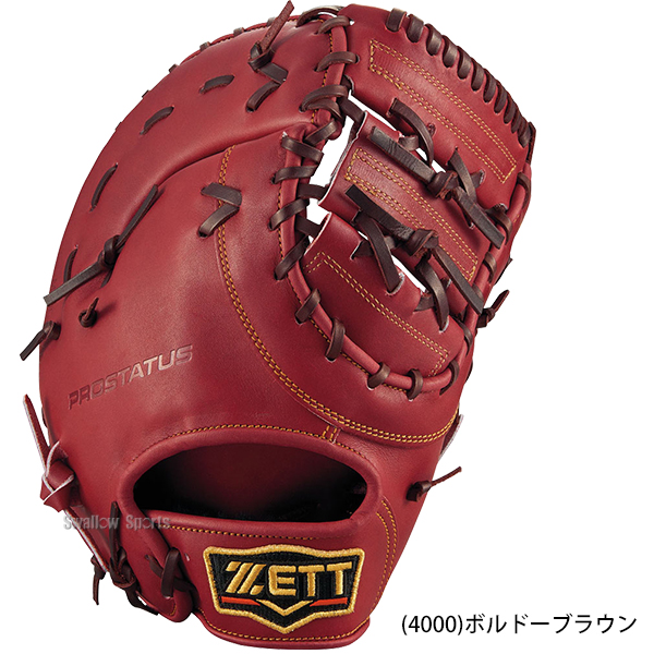 ゼット 限定 硬式ファーストミット 硬式 ファーストミット