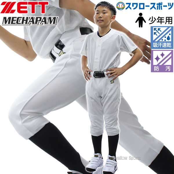 naoyan_07」 ペルージャ ユニホーム 練習着 2点セット naoyan_07