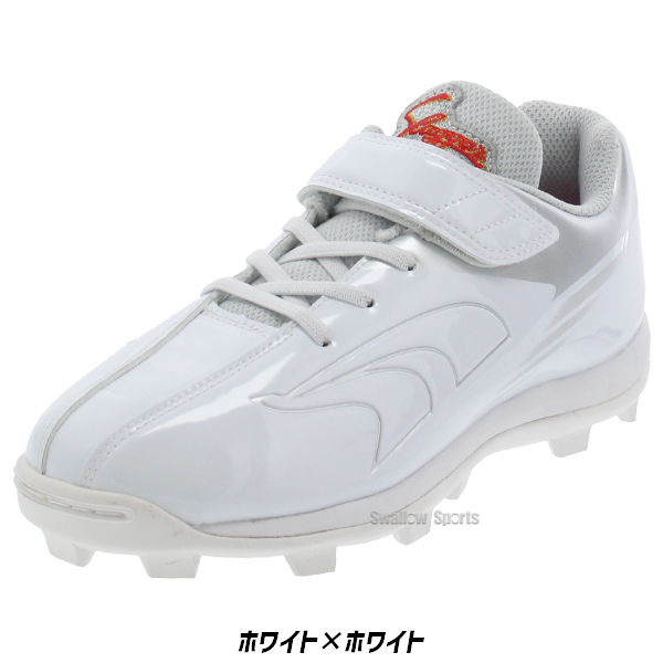 塗りPのみ可】野球 スパイク ジュニア 白 赤 ポイント スラッガー