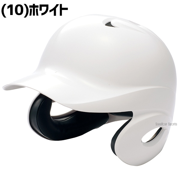 ソフトボール ヘルメット SSK 打者用 ソフトボール用 大人用 一般用