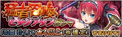 クイーンズブレイド WHITE TRIANGLE」，新イベント「猛者召喚 奈落の