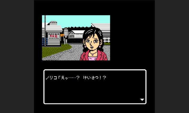 Nintendo Switch版 秋田・男鹿ミステリー案内 凍える銀鈴花 まとめページ