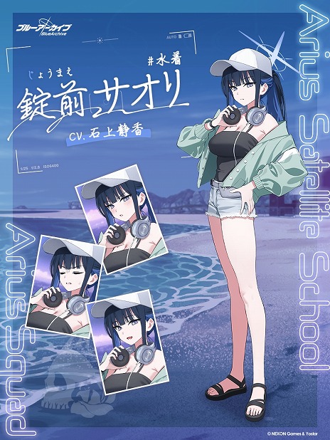 ブルーアーカイブ」水着姿の☆3サオリと☆3ヒヨリのピックアップ募集を