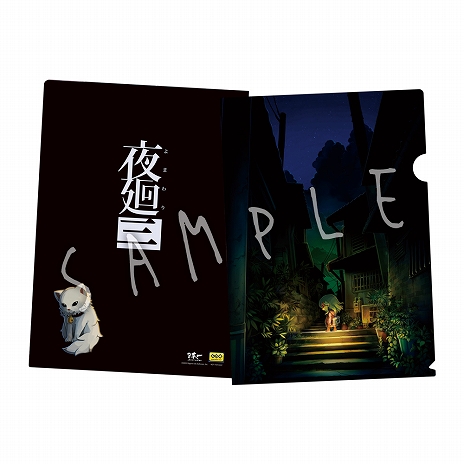 夜廻三」の店舗特典情報が公開に。可愛らしいキャラクターたちを