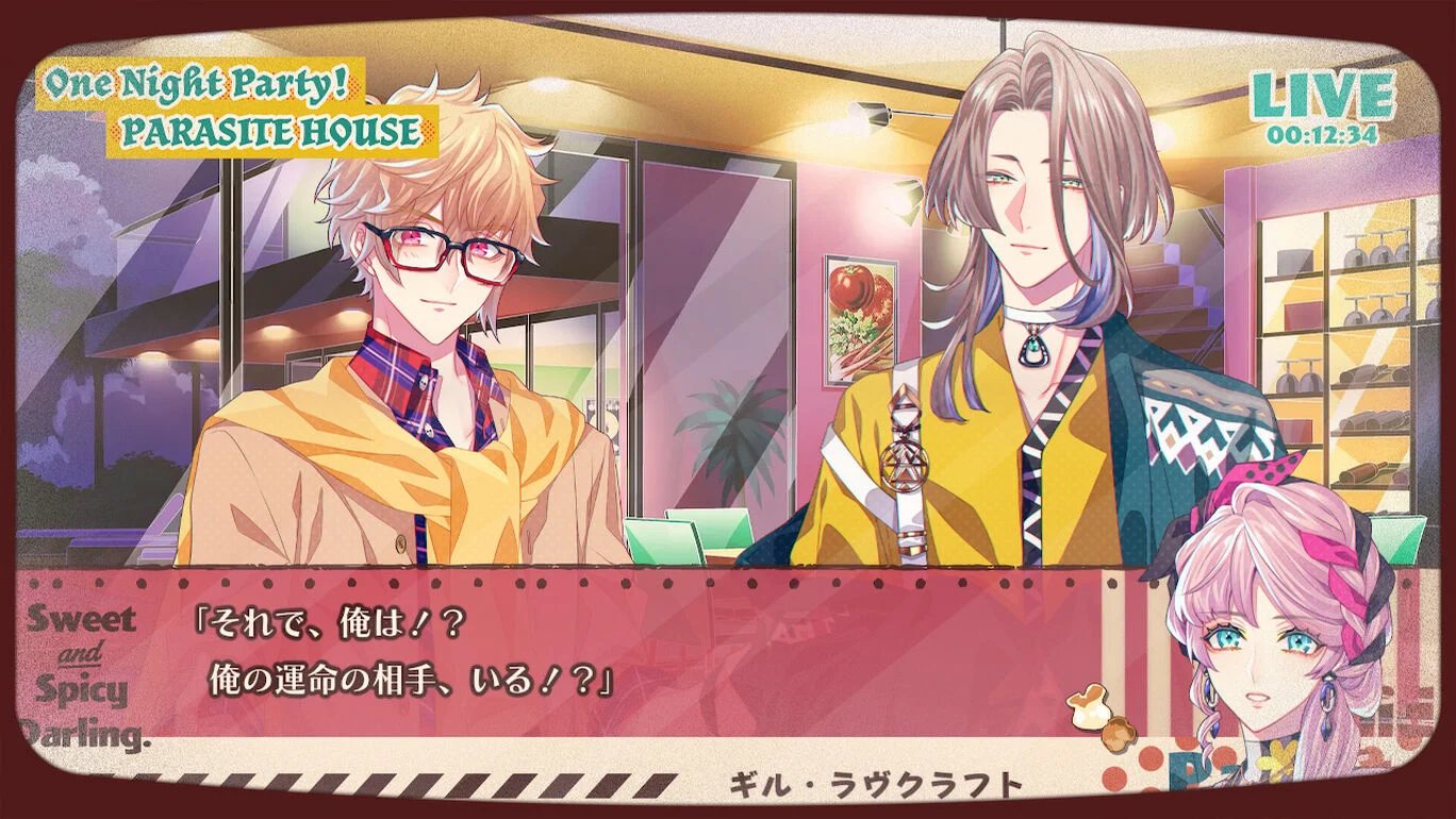Nintendo Switch版 キューピット・パラサイト -Sweet ＆ Spicy Darling