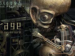 Nintendo Switch版 ガラージュ GARAGE: Bad Dream Adventure まとめページ