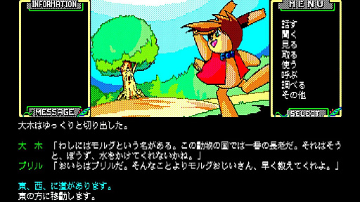 EGGコンソール セイレーン PC-8801mkIISR」，7月18日配信決定。1987年