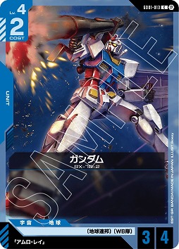 新作TCG「ガンダムカードゲーム」が2025年内発売へ。先行体験セット