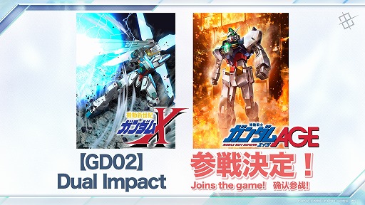 ガンダムカードゲーム」ブースター第2弾で「ガンダムX」「ガンダムAGE