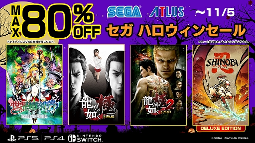 SHINOBI 復讐の斬撃」デジタルDX版が20％オフでセール初登場。「龍が