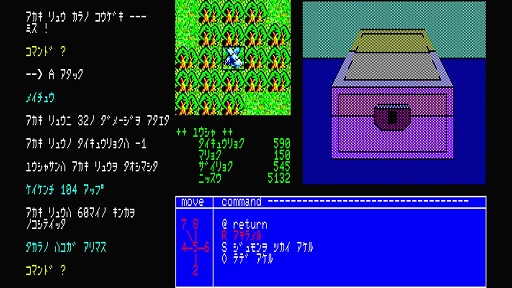EGGコンソール 夢幻の心臓 PC-8801」本日配信。1984年にクリスタル