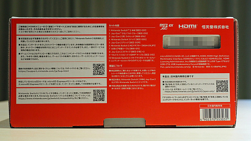 Nintendo Switch 2（日本語・国内専用）」開封の儀。本体の厚みは
