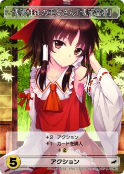 カードゲーム「東方祀爭録〜東方紅魔郷編〜」，バックグラウンド