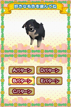 いぬだって大変なんです。ニンテンドーDS用ソフト「いぬ会社」が2009年