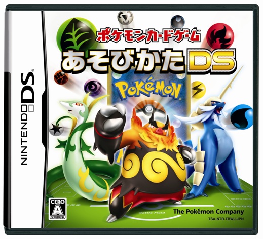 画像ギャラリー No.003 | 「ポケモンカードゲームBW はじめてセット＋