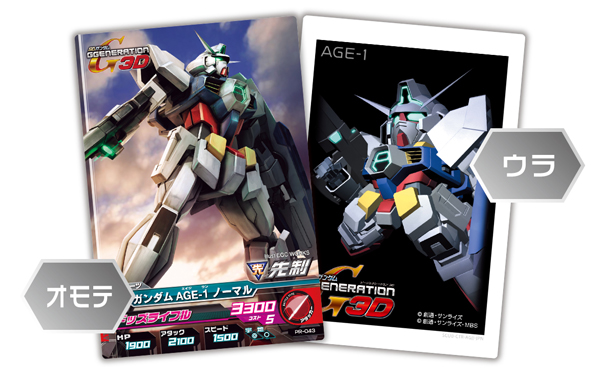 画像ギャラリー No.023 | 「SDガンダム ジージェネレーション 3D」物語