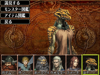 画像ギャラリー No.003 | 3DS版 エルミナージュ ゴシック 3D REMIX