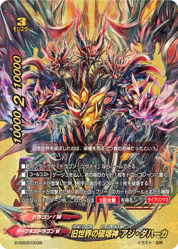 画像ギャラリー No.011 | 「バディファイト」スペシャルシリーズ第3弾