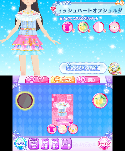 画像ギャラリー No.004 | 3DS「アイカツスターズ！Myスペシャル