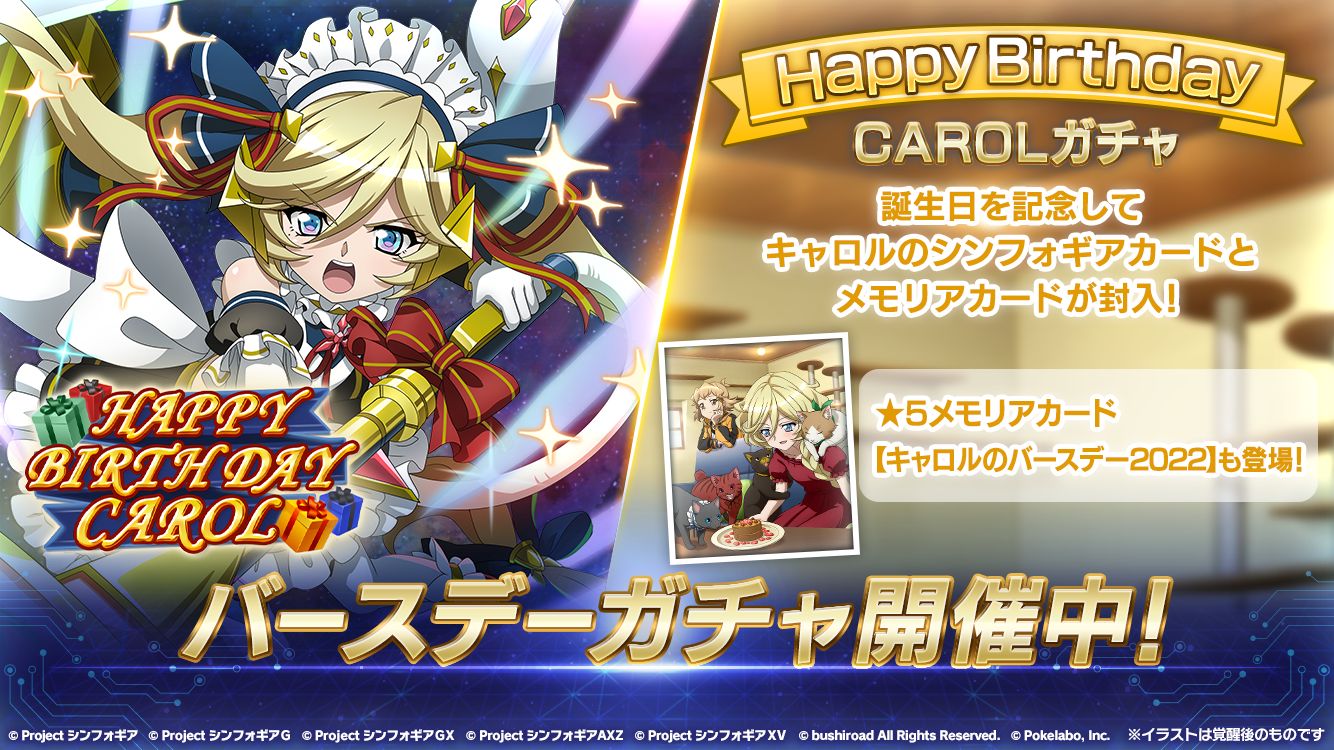 画像ギャラリー No.004 | 「戦姫絶唱シンフォギアXD」，“キャロル”の