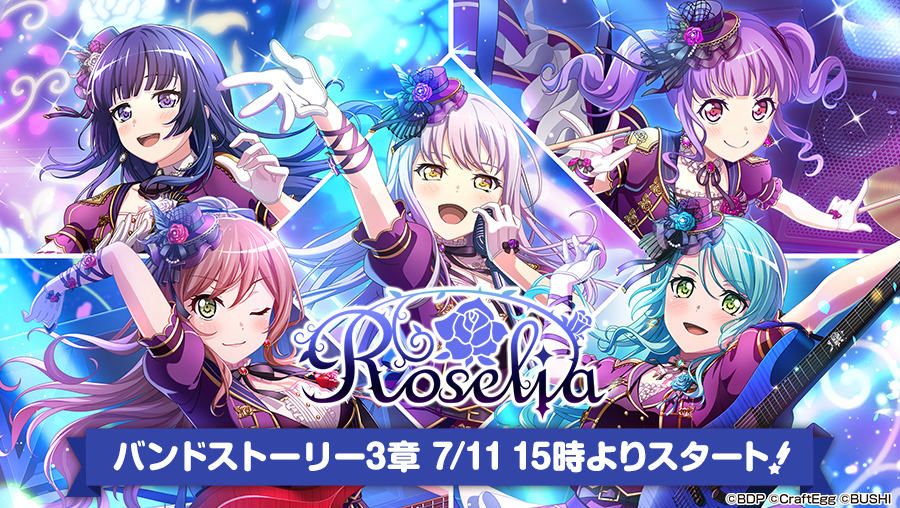 画像ギャラリー | 「バンドリ！ガルパ」Roselia バンドストーリー3章