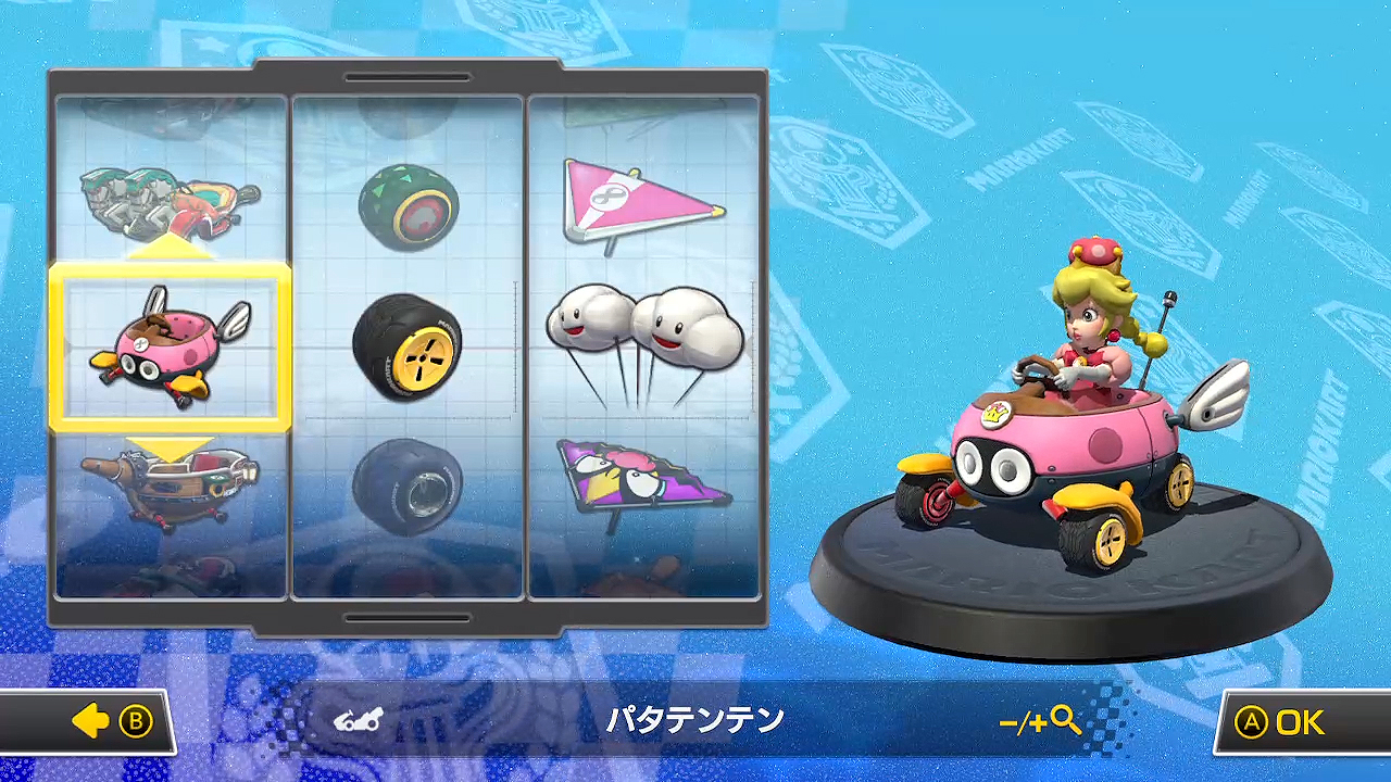 Nintendo Switch版 マリオカート8 デラックス まとめページ