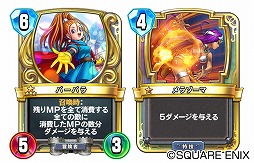 画像ギャラリー | 「ドラゴンクエストライバルズ」，第7弾カードパック