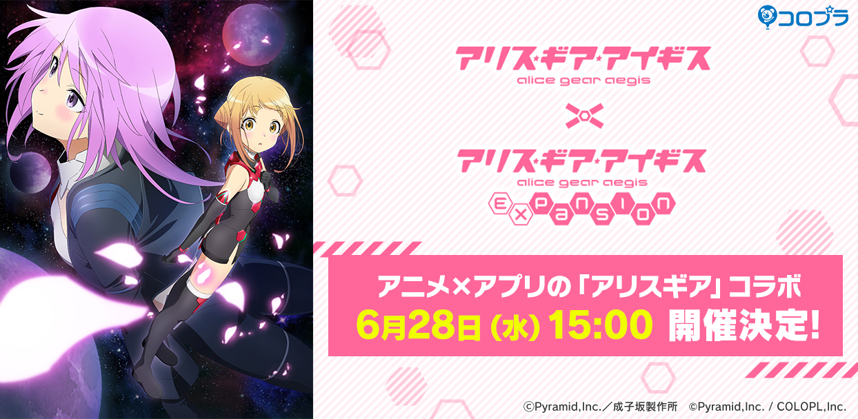 画像ギャラリー No.005 | 「アリス・ギア・アイギスEX」の高幡のどかが