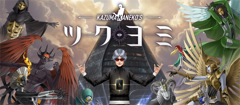 プロジェクトEGG」，「The Castle（PC-8801版・Windows8.1＆E.M.D対応