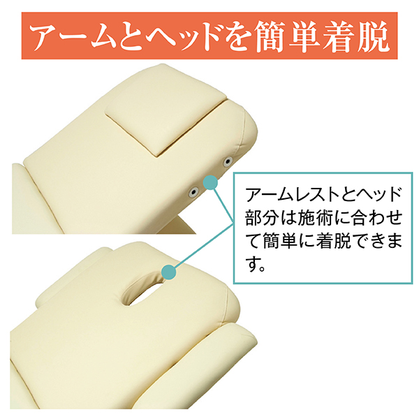 FV-711 ジラフィー 電動エステベッド (ブラウン) | 株式会社フィフティ