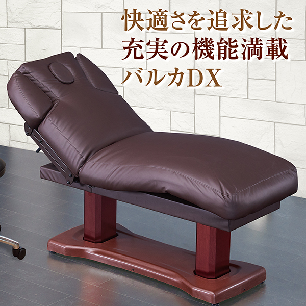 FV-715 バルカデラックス電動エステベッド (ブラウン) | 株式会社