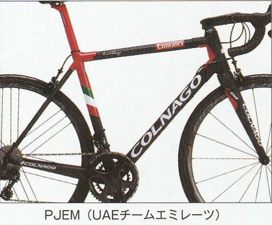 COLNAGO(コルナゴ)|2020 サイクルショップカンザキ吹田店 ロードバイク