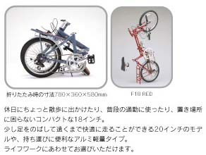 2009年 KHS FOLDING BIKE F-18 CAPPUCCINO ケーエイチエス スモール