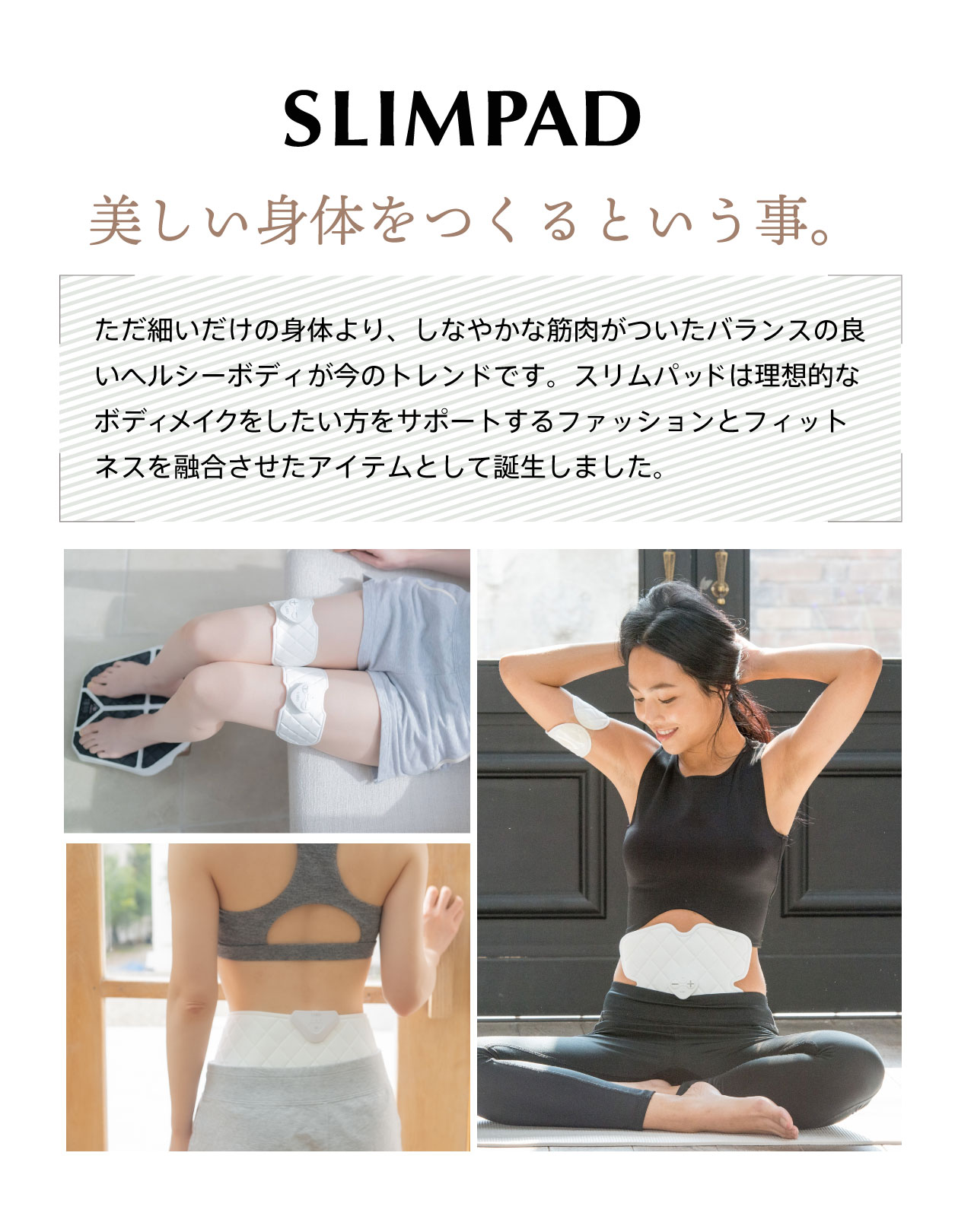 SLIMPAD SIX（スリムパッドシックス）メーカー公式販売サイト