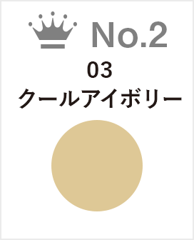 ファンデーション｜＜センサリーロゼ カラー＞エクストラ フォーミュラ