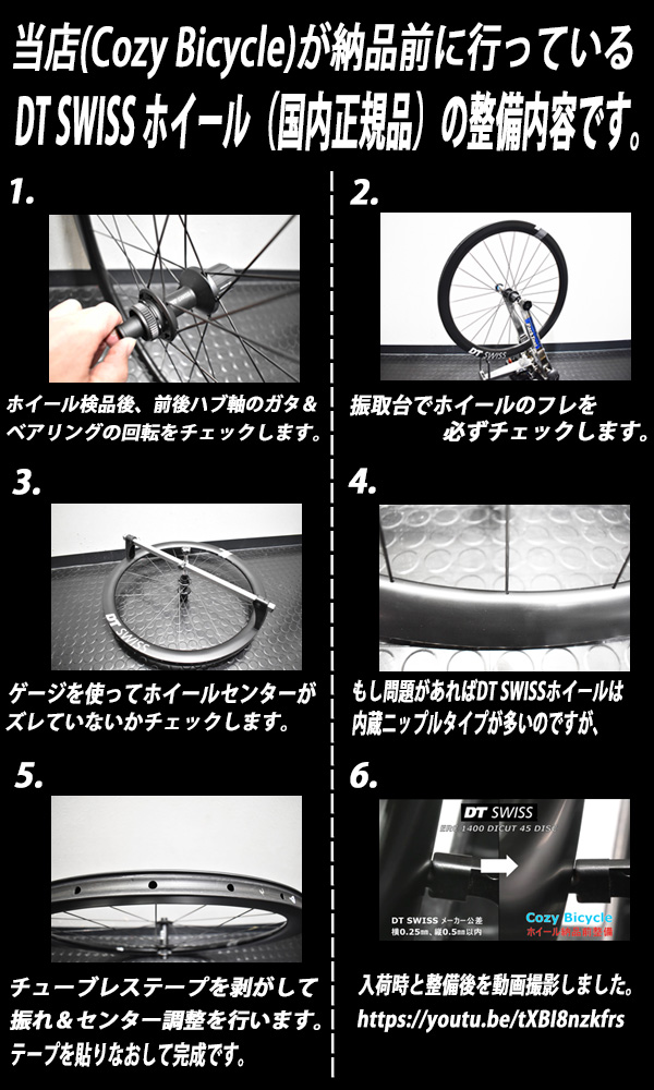 DT SWISS ARC 1100 DICUT DB 50 F/R Wheels Set (ディーティースイス