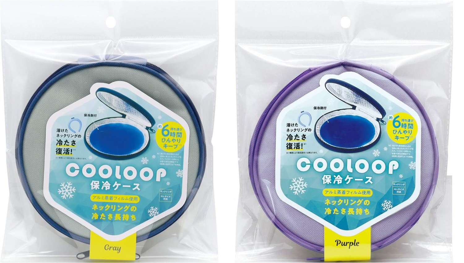 COOLOOP保冷ケース(保冷剤付) グレー／パープル：PRODUCT（商品情報