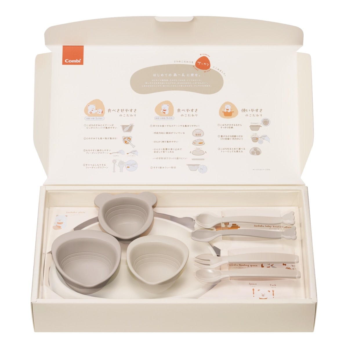 出産準備やお祝いに！パクッ！を楽しくさんかく食器セット｜コンビ公式