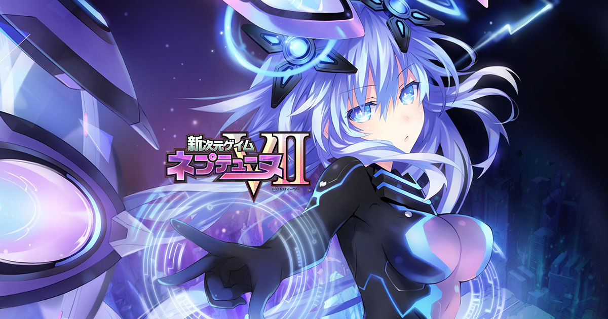 新次元ゲイム ネプテューヌVⅡ｜キャラクター